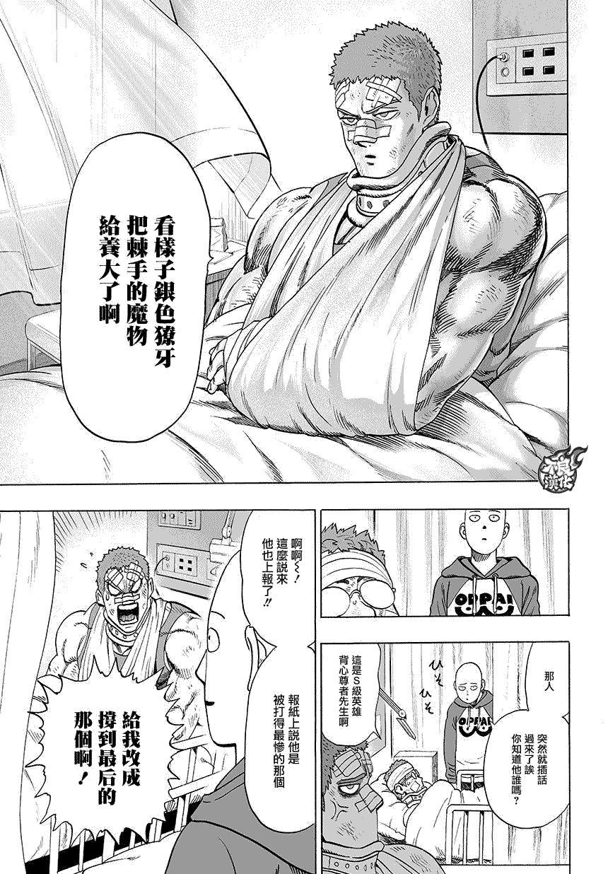 第70话 大香蕉