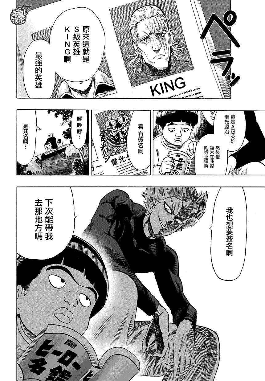 第70话 大香蕉