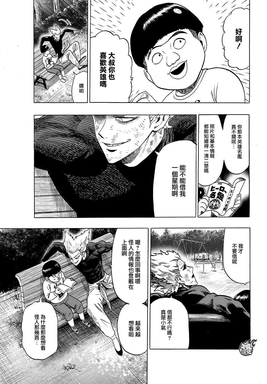 第71话 反正闲着也是闲着