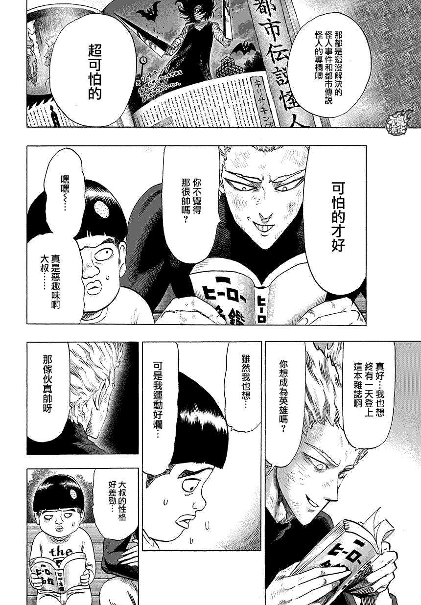 第71话 反正闲着也是闲着