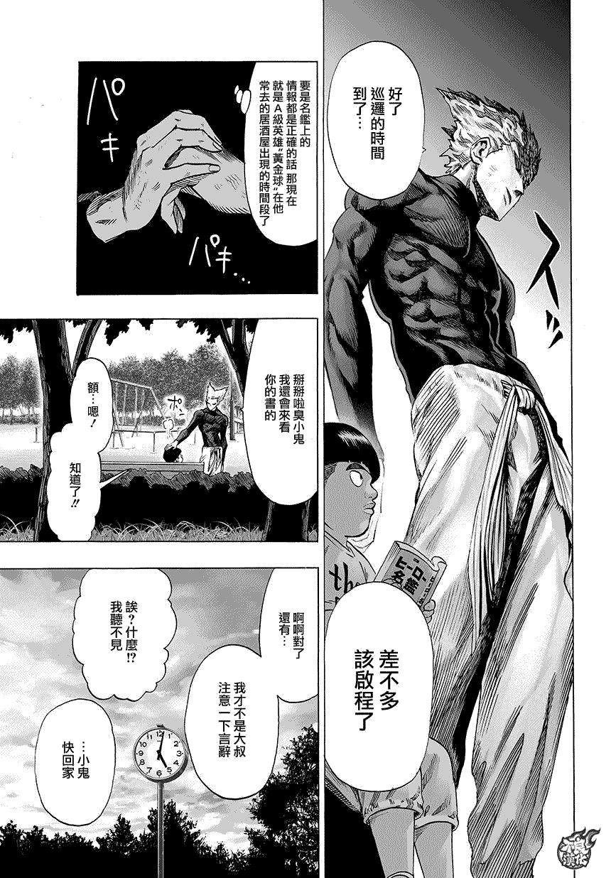 第71话 反正闲着也是闲着