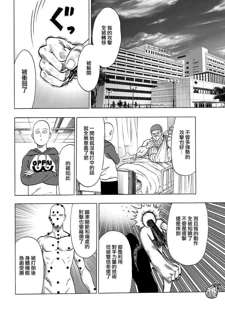 第71话 反正闲着也是闲着