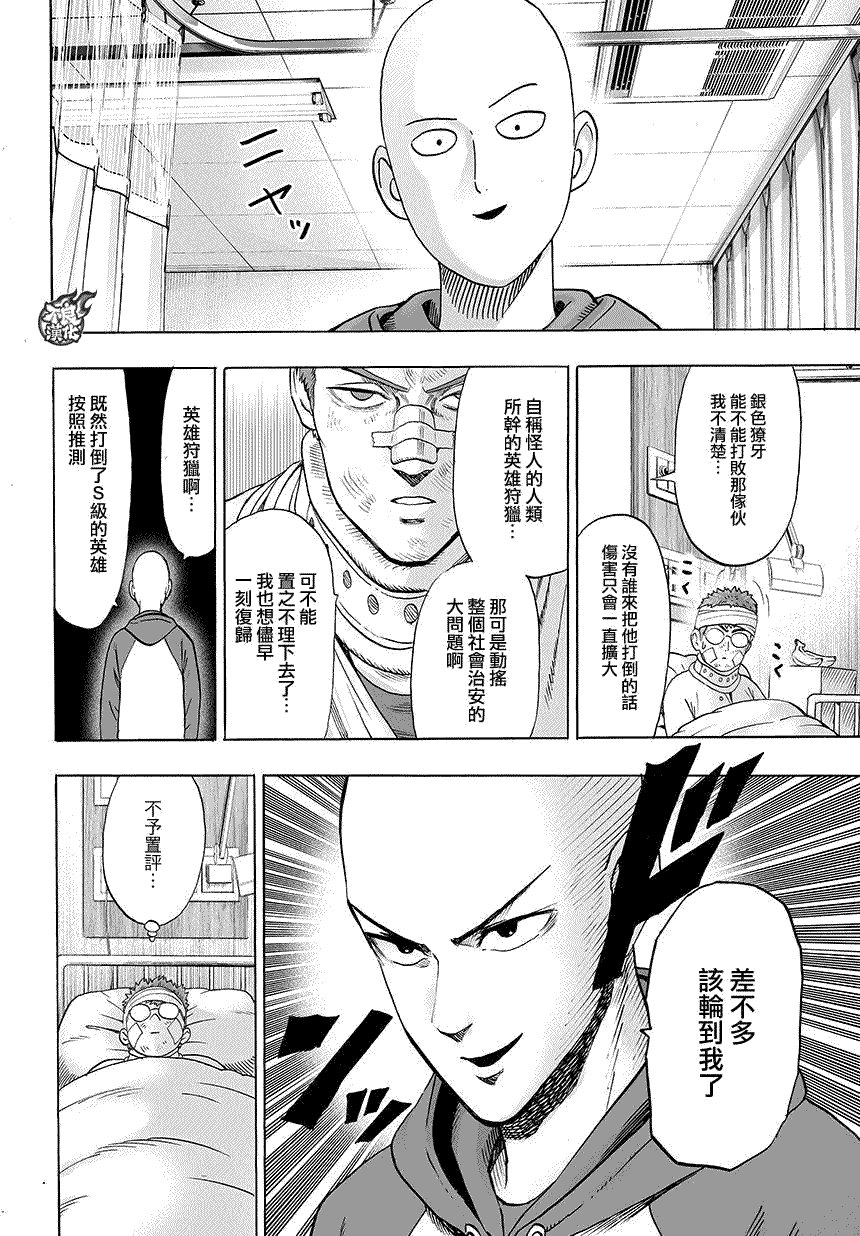 第71话 反正闲着也是闲着