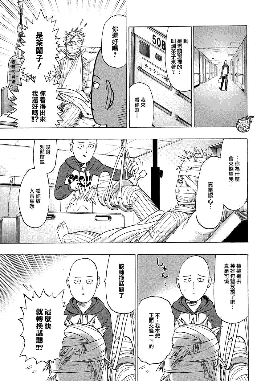 第71话 反正闲着也是闲着