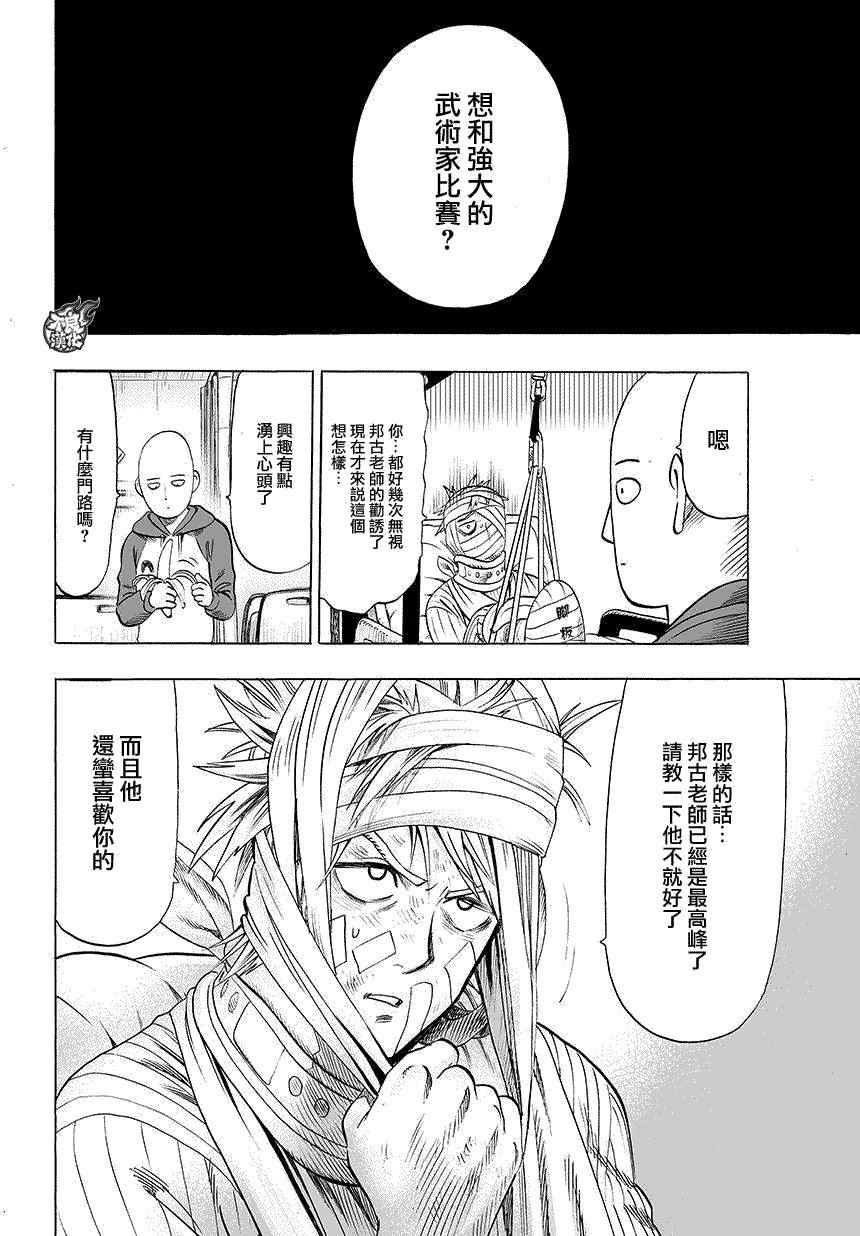 第71话 反正闲着也是闲着