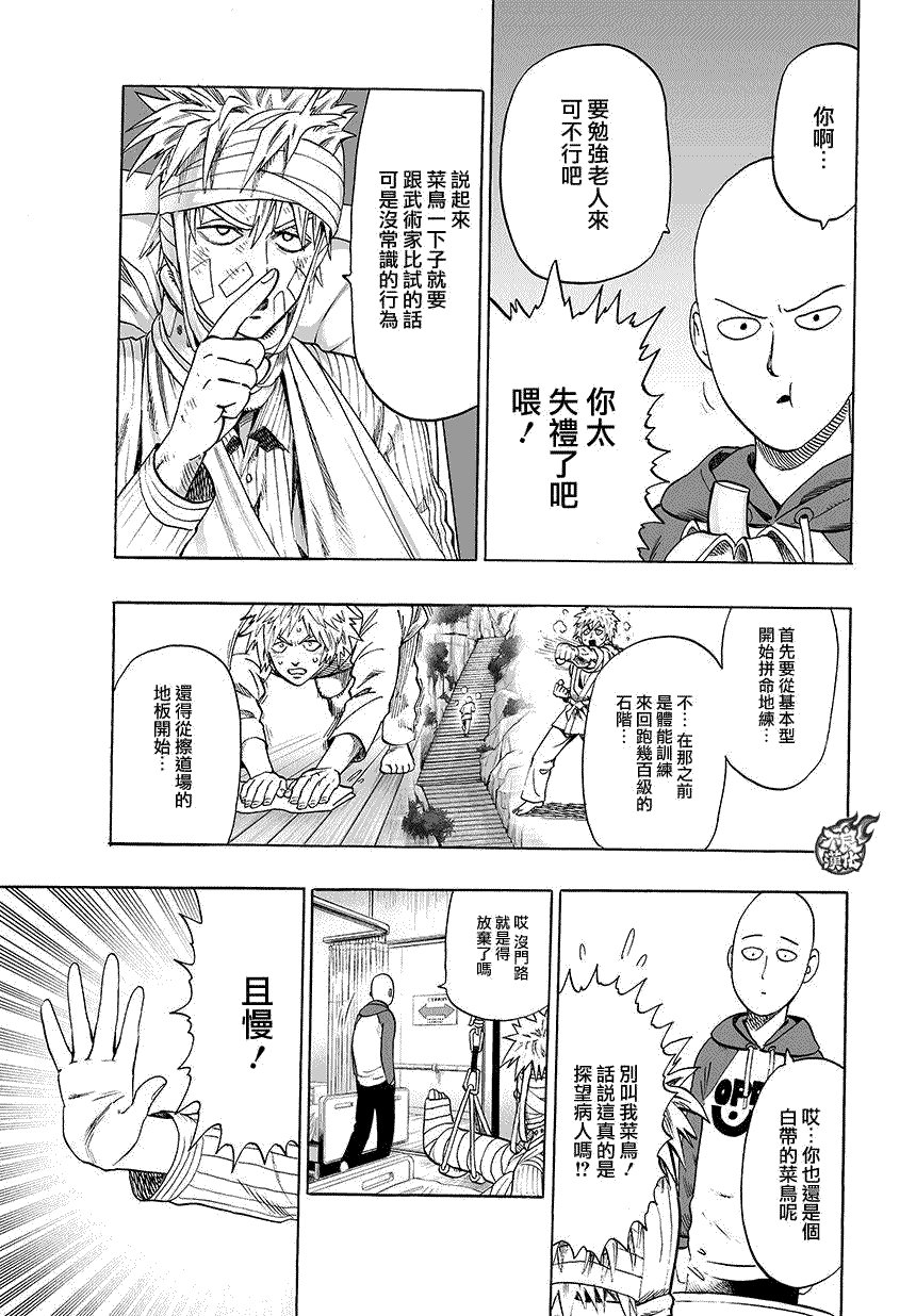 第71话 反正闲着也是闲着