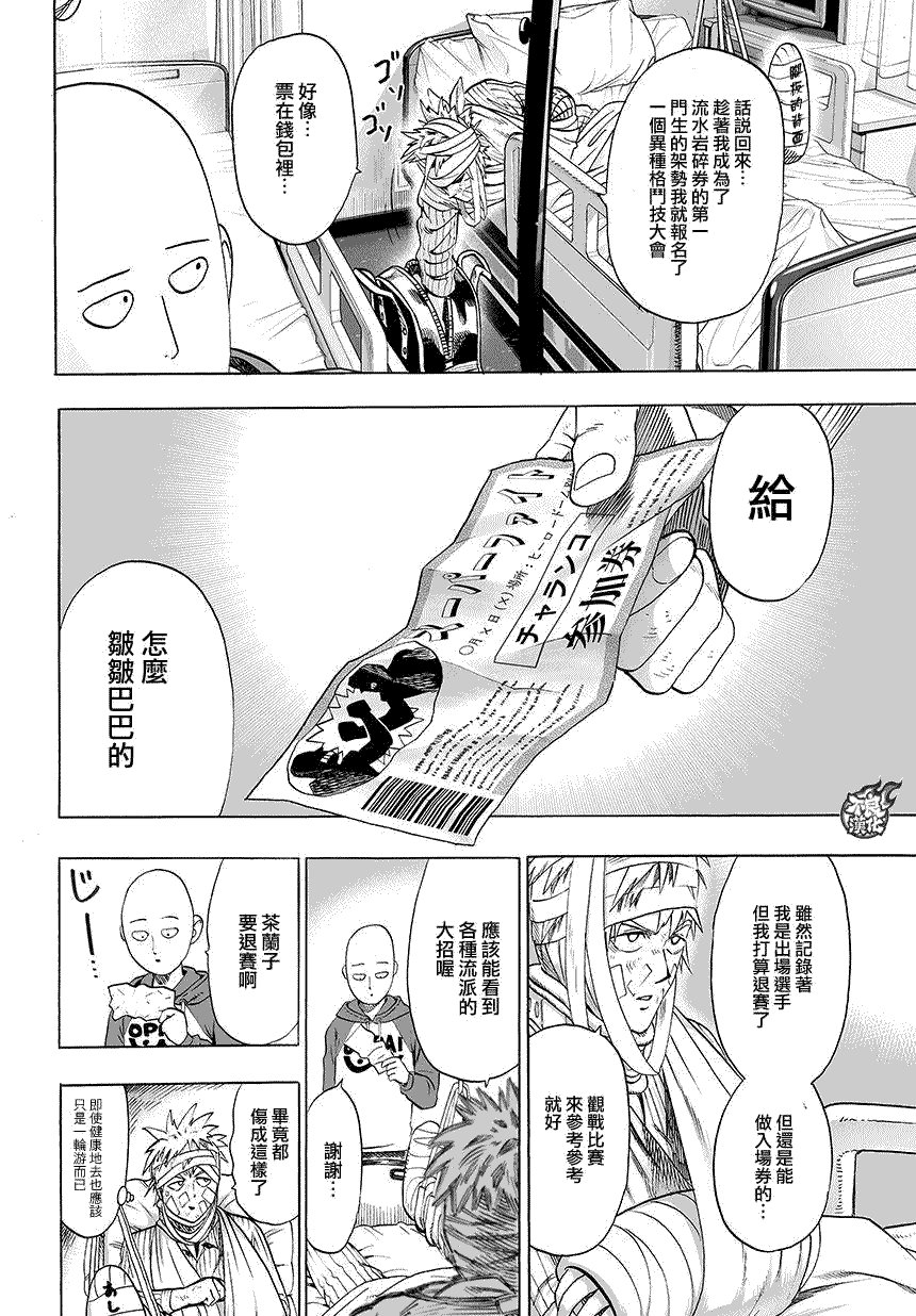 第71话 反正闲着也是闲着