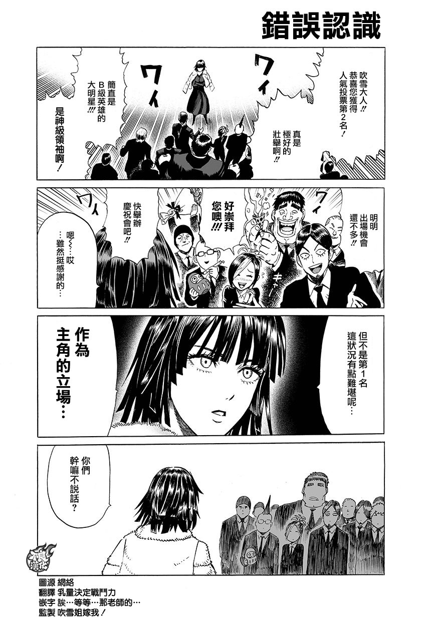 外传：第24话