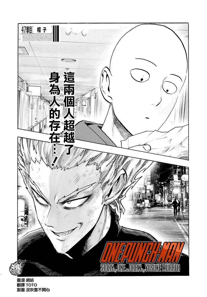 第72话 帽子