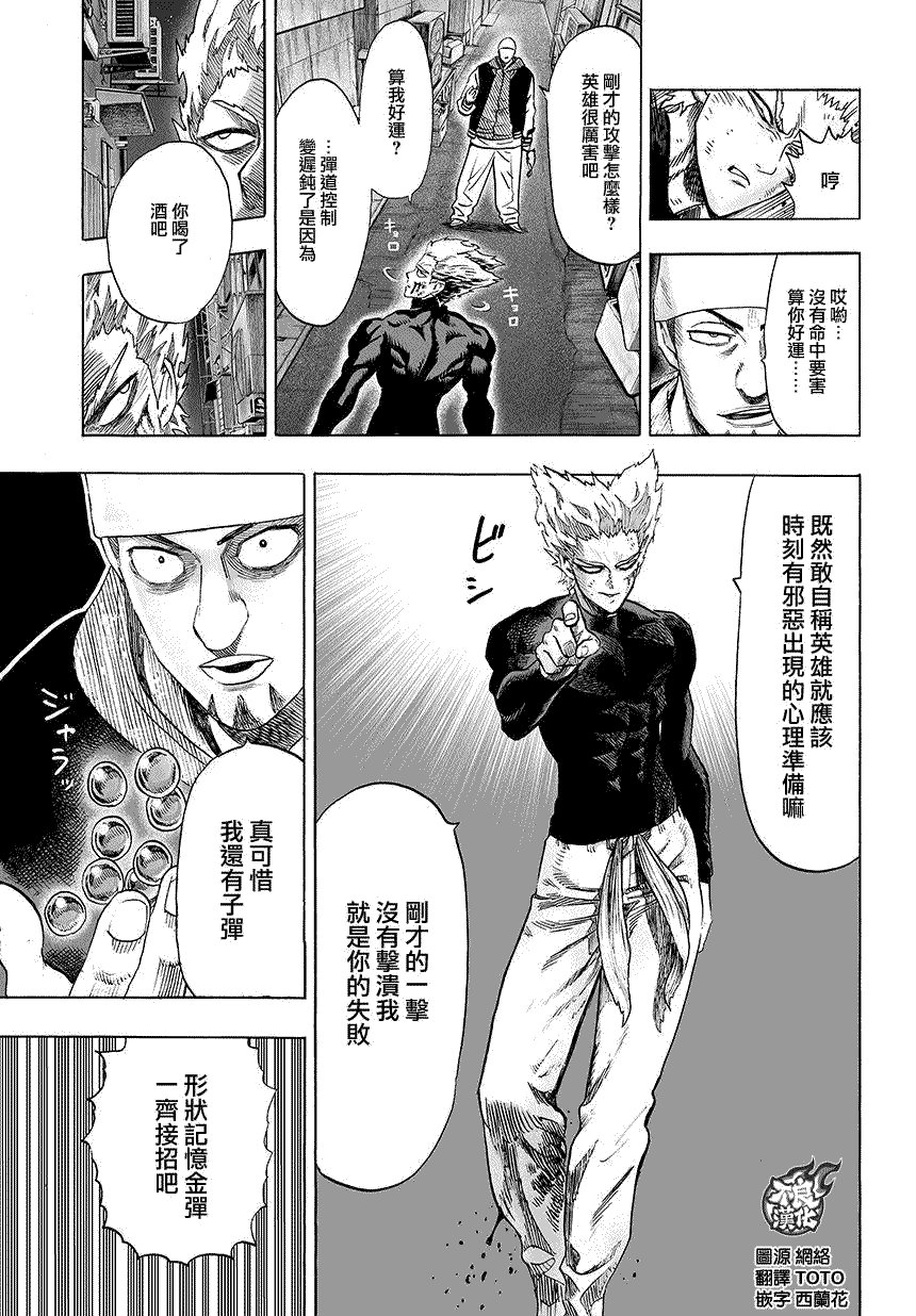 第73话