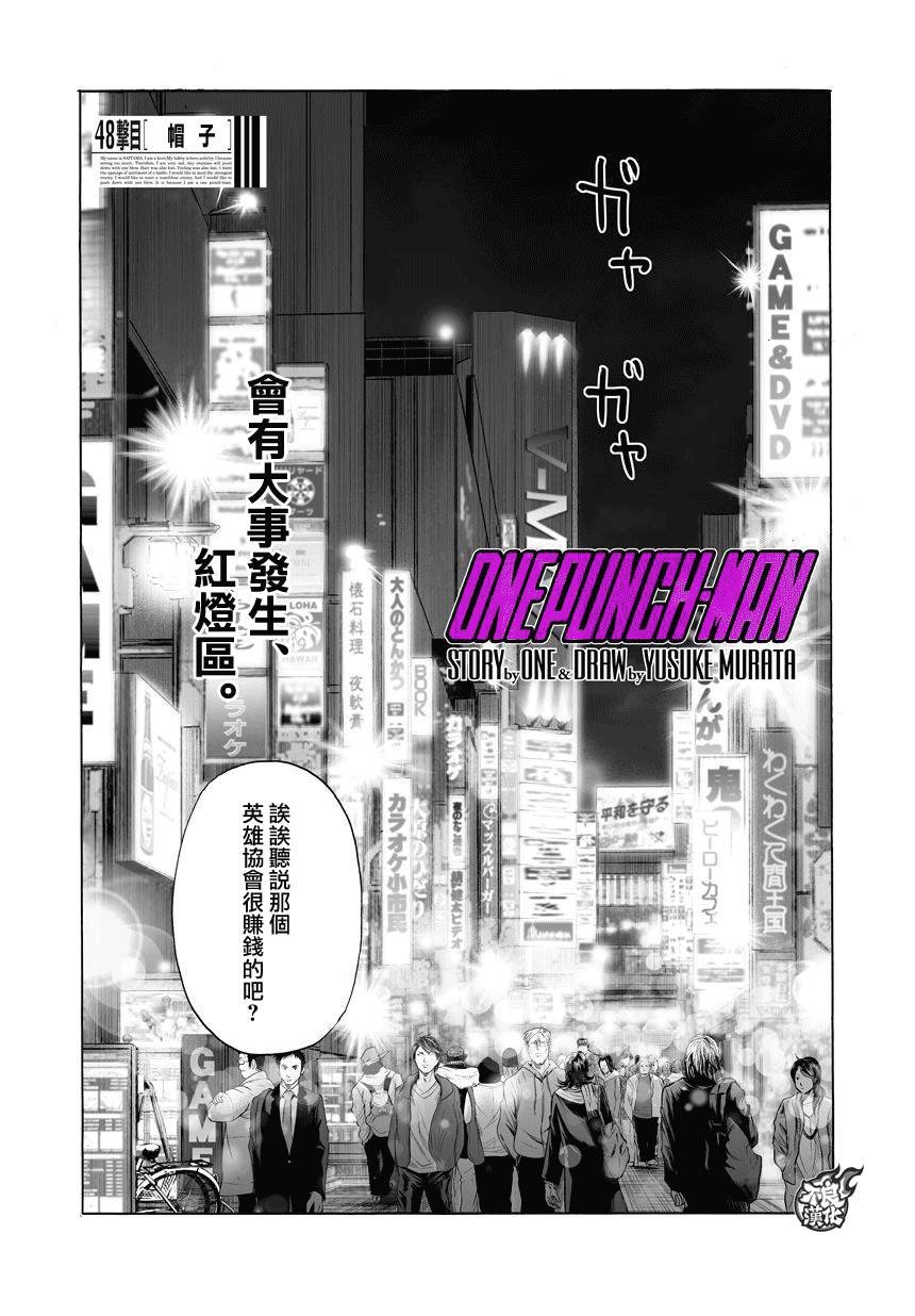 第74话 帽子