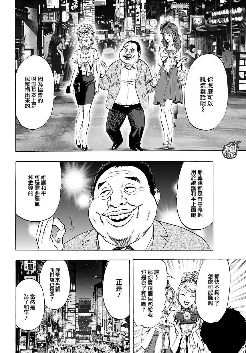第74话 帽子