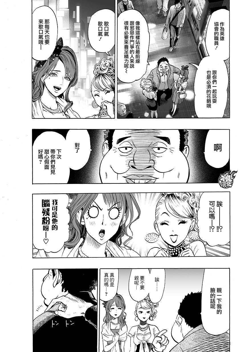 第74话 帽子