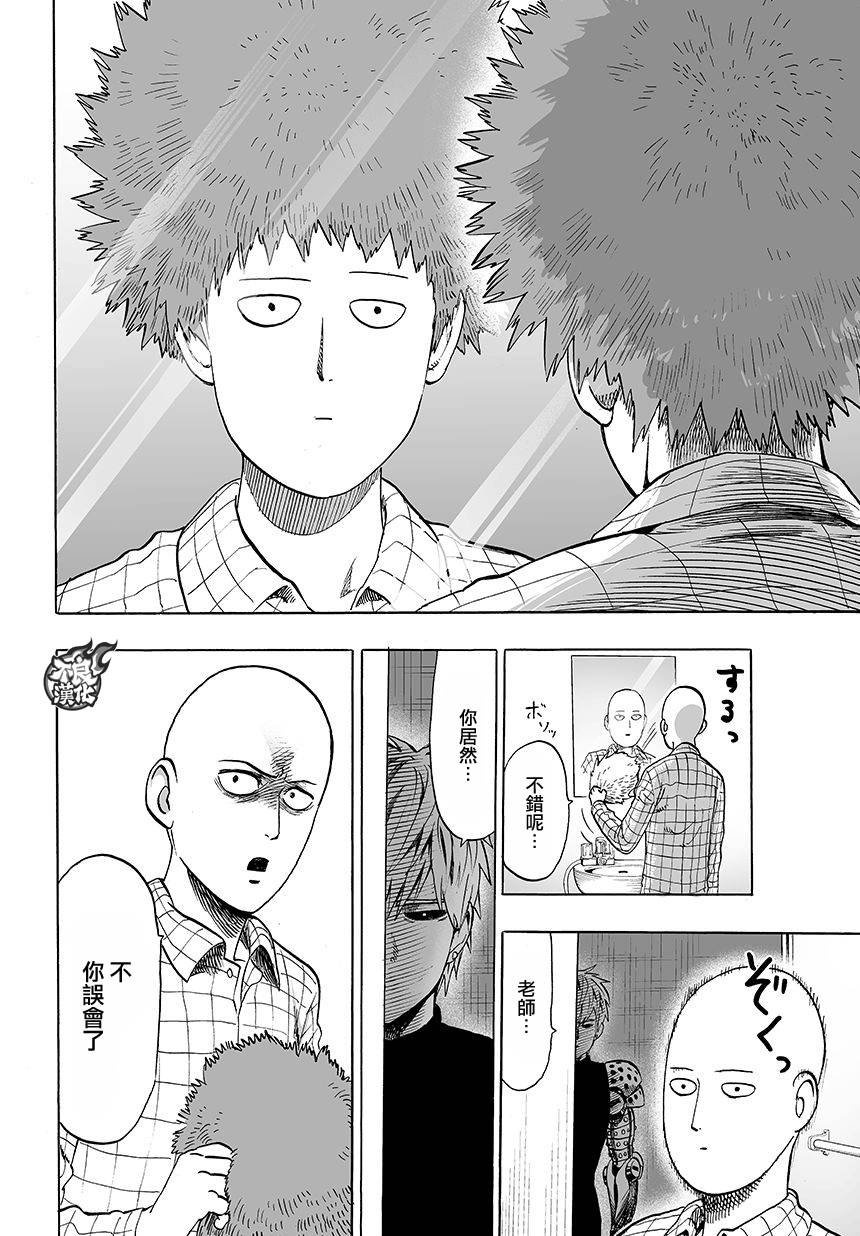 第74话 帽子