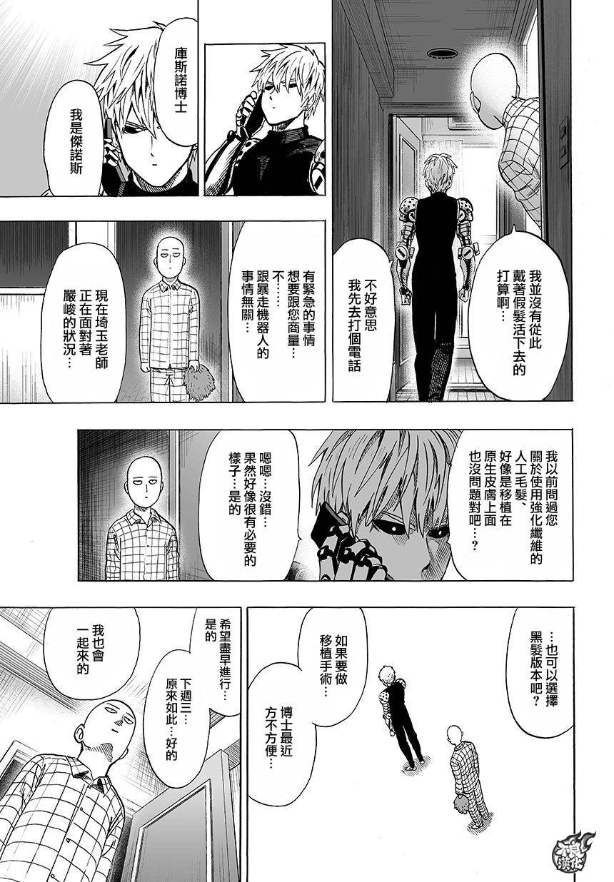 第74话 帽子
