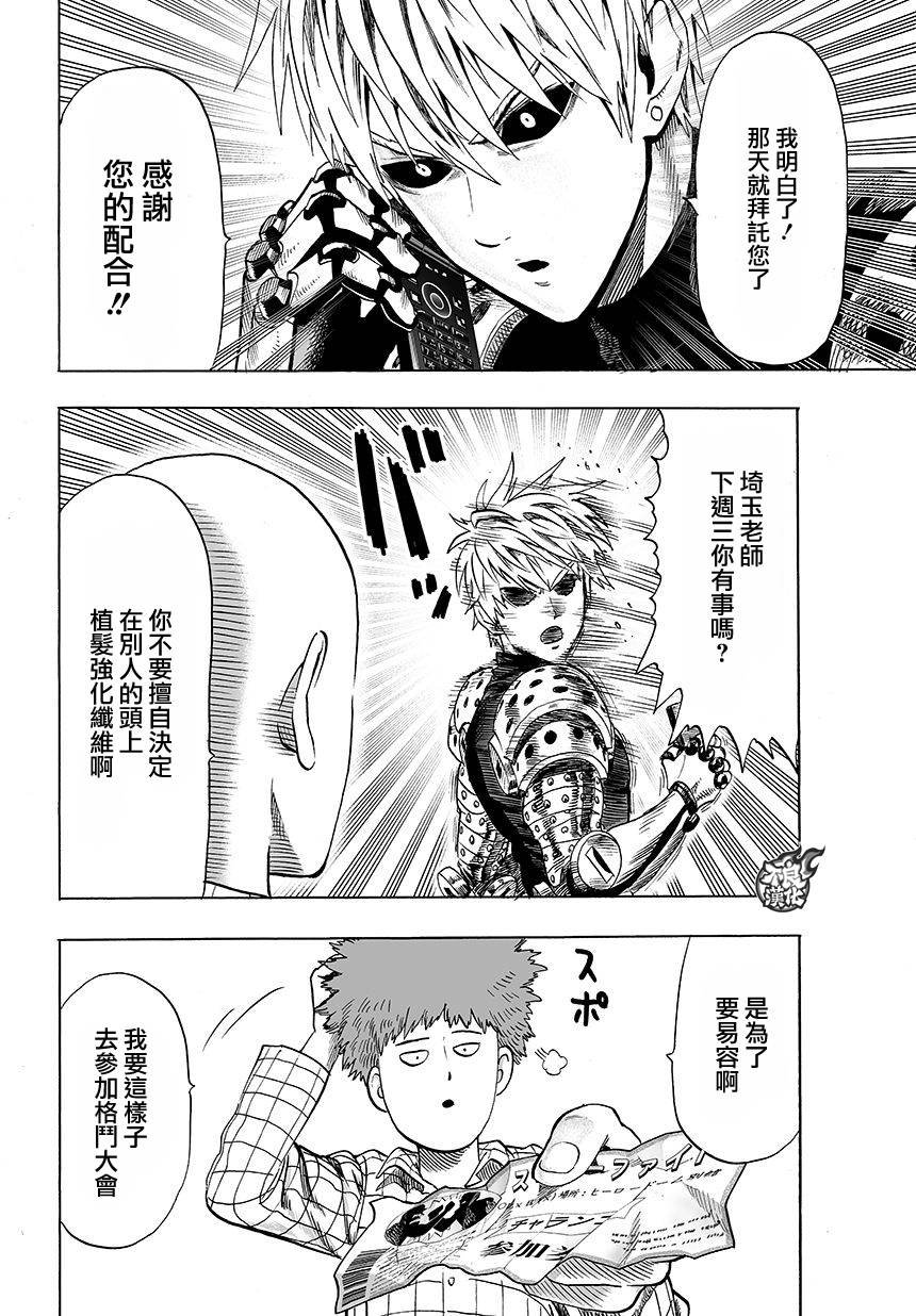 第74话 帽子