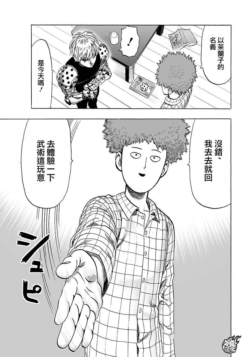 第74话 帽子
