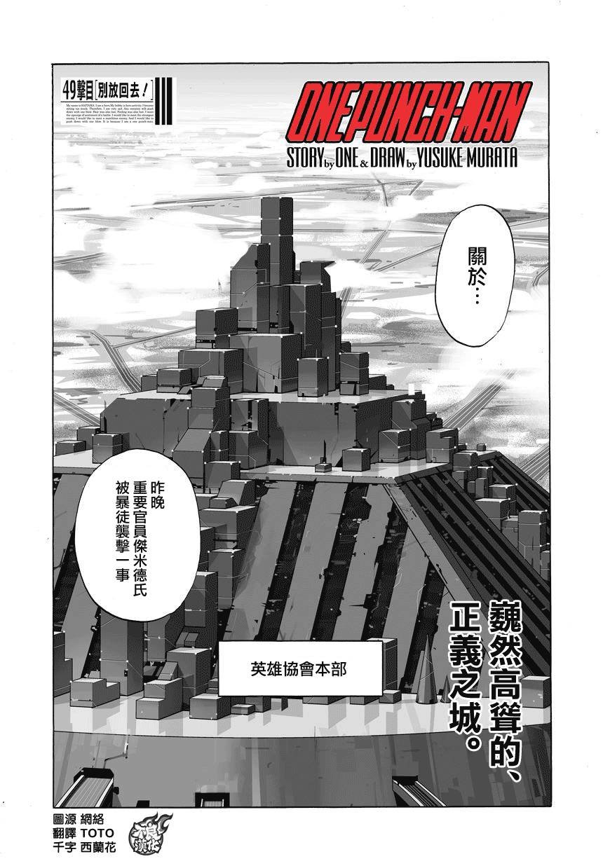 第75话 别放出去！