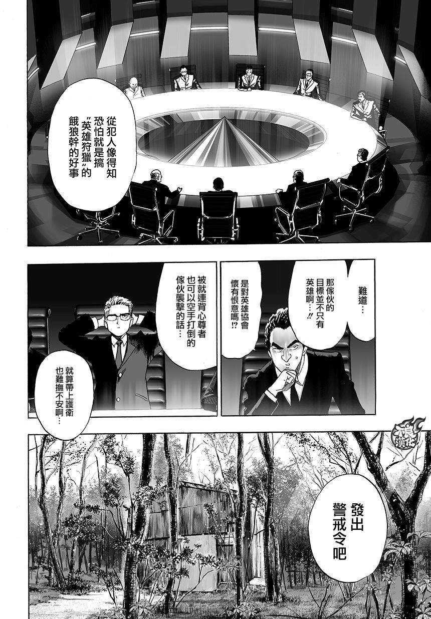 第75话 别放出去！