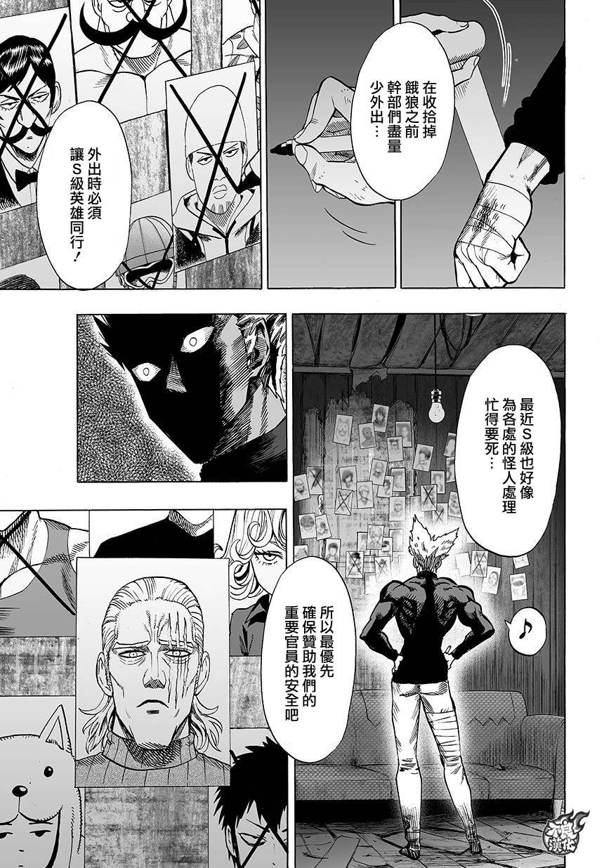 第75话 别放出去！
