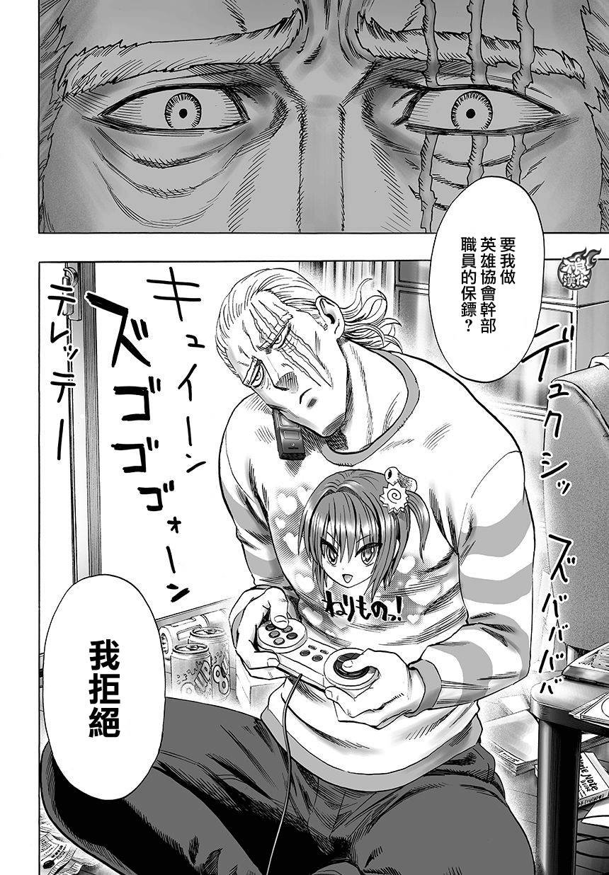 第75话 别放出去！