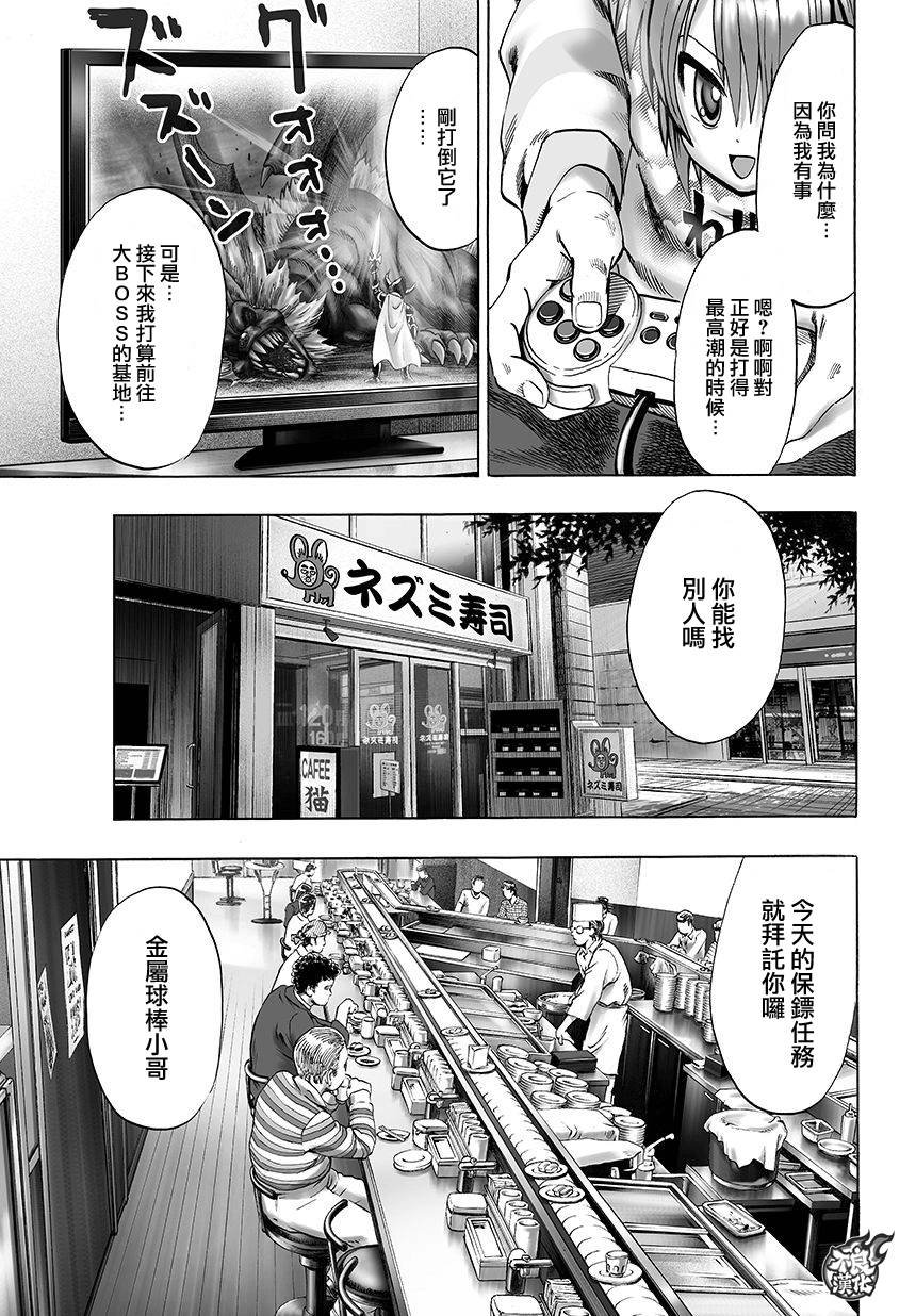 第75话 别放出去！