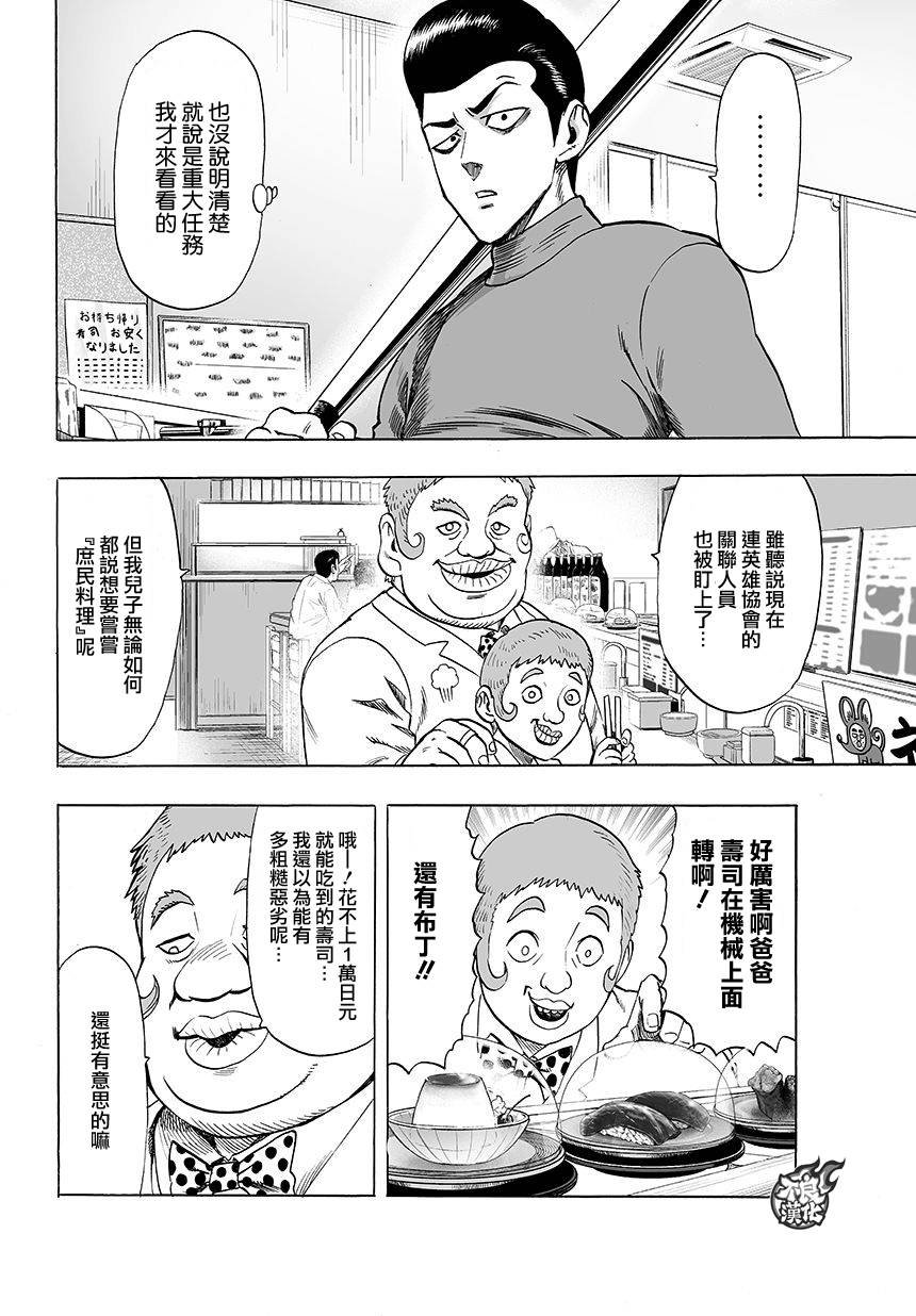 第75话 别放出去！