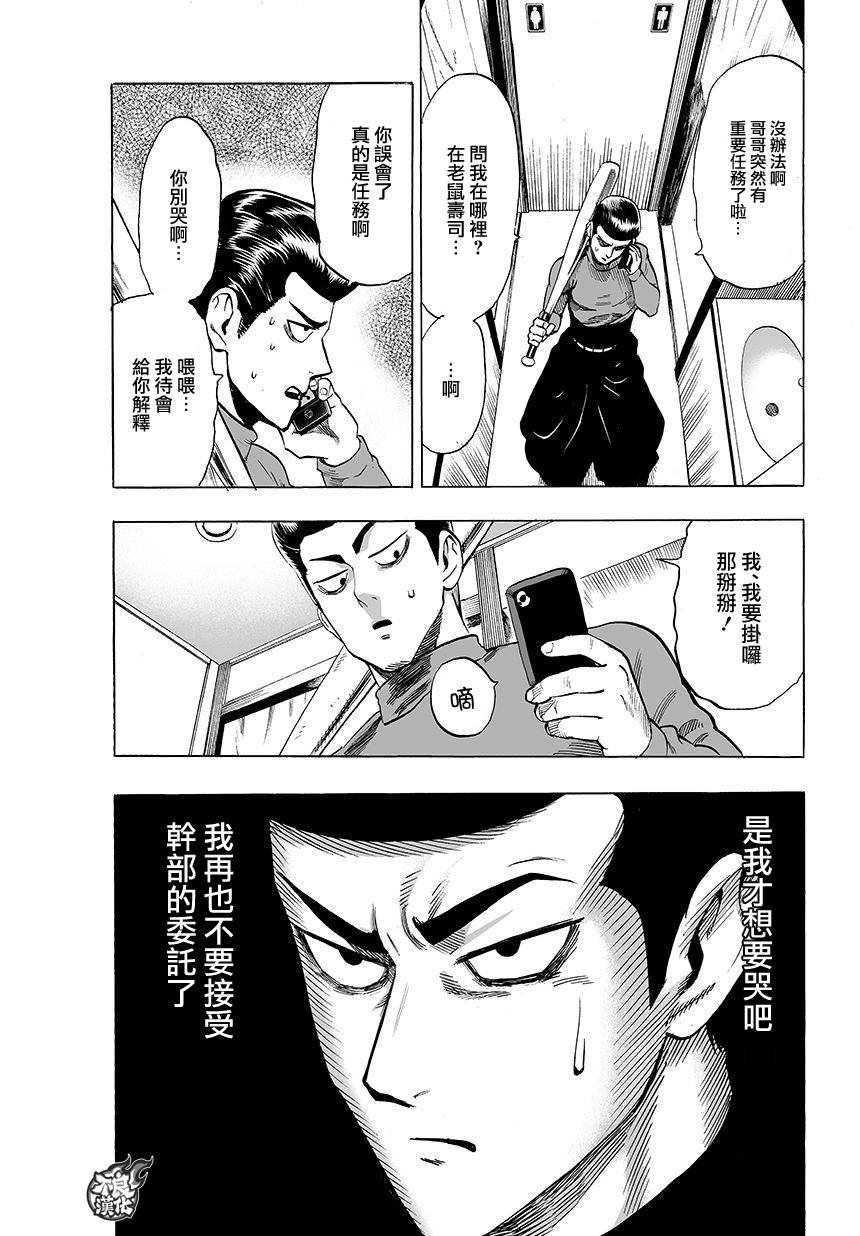 第75话 别放出去！