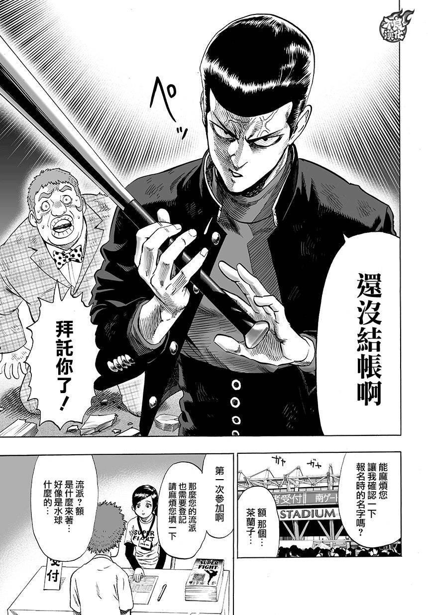 第76话