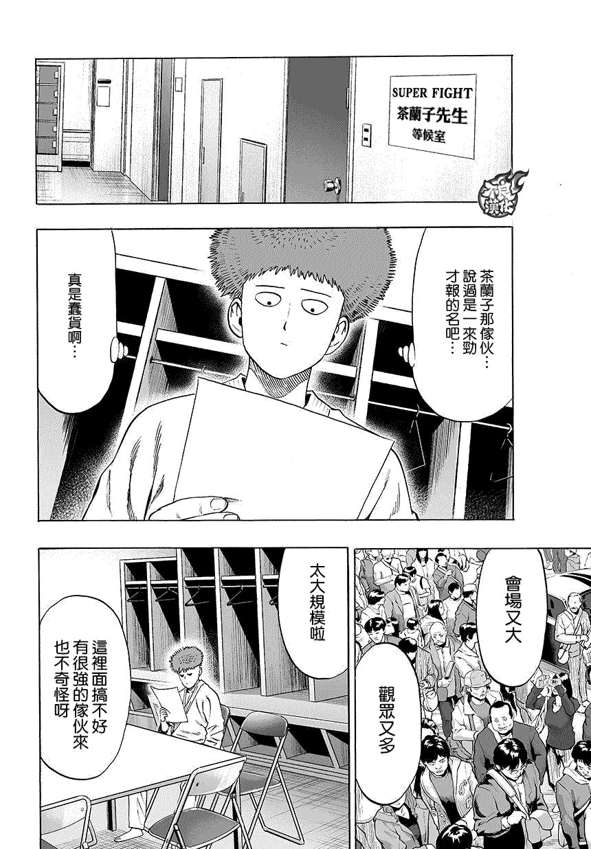 第77话 等候室