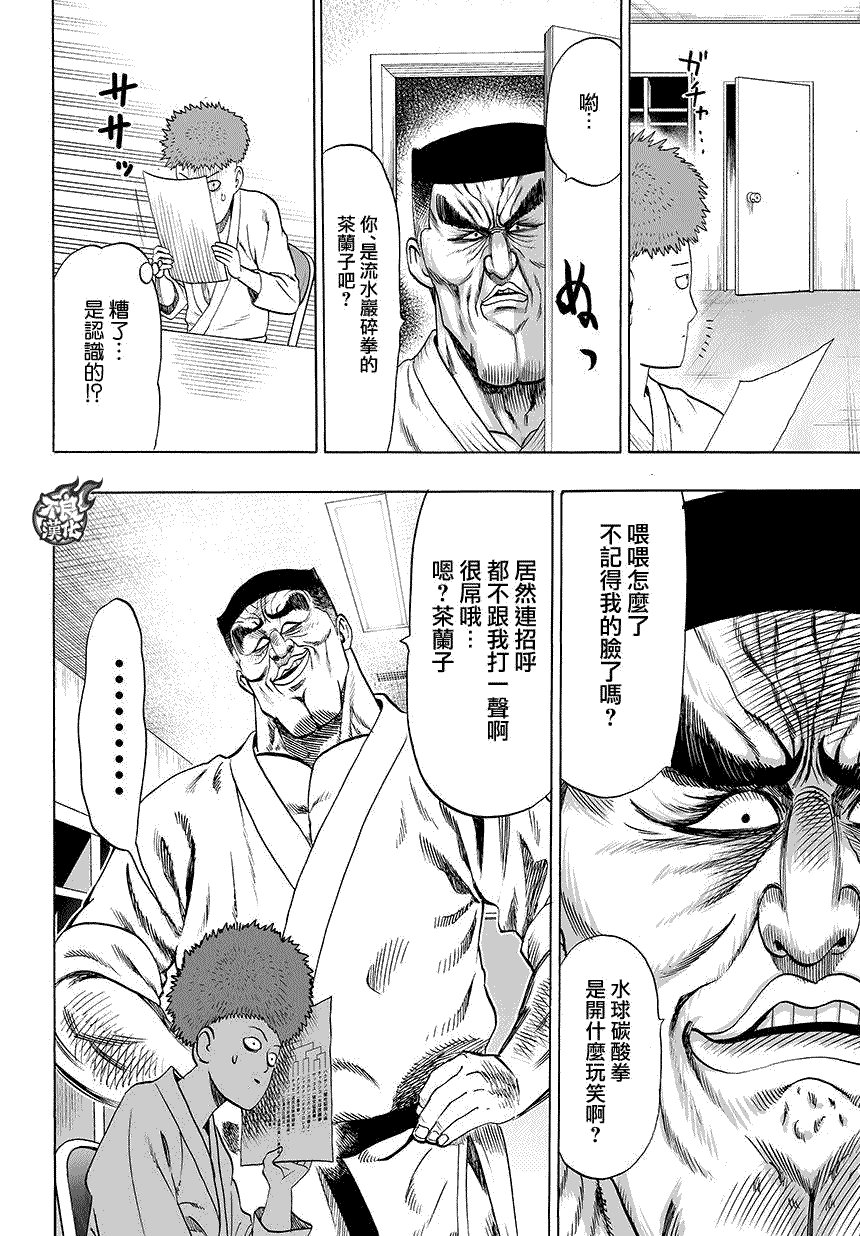 第77话 等候室