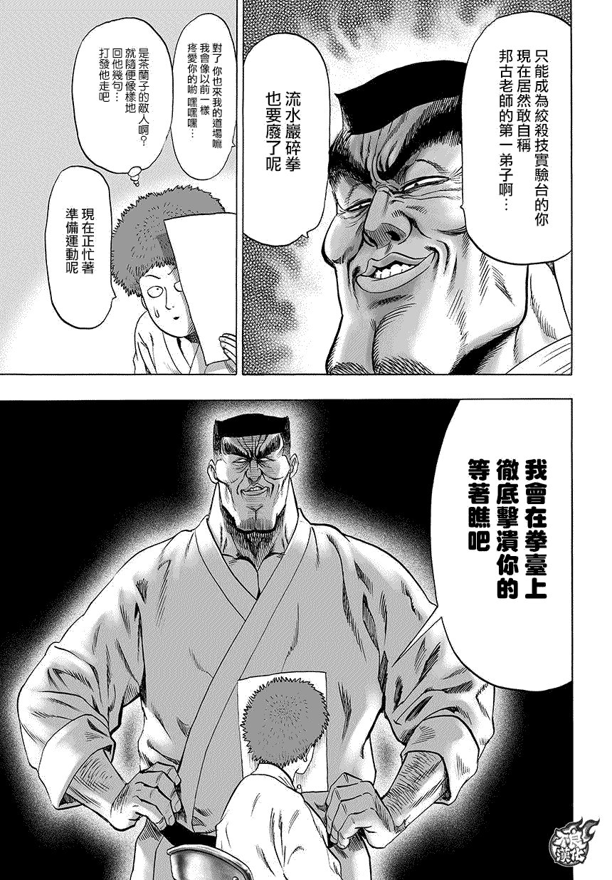 第77话 等候室