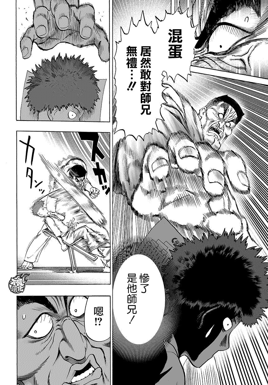 第77话 等候室