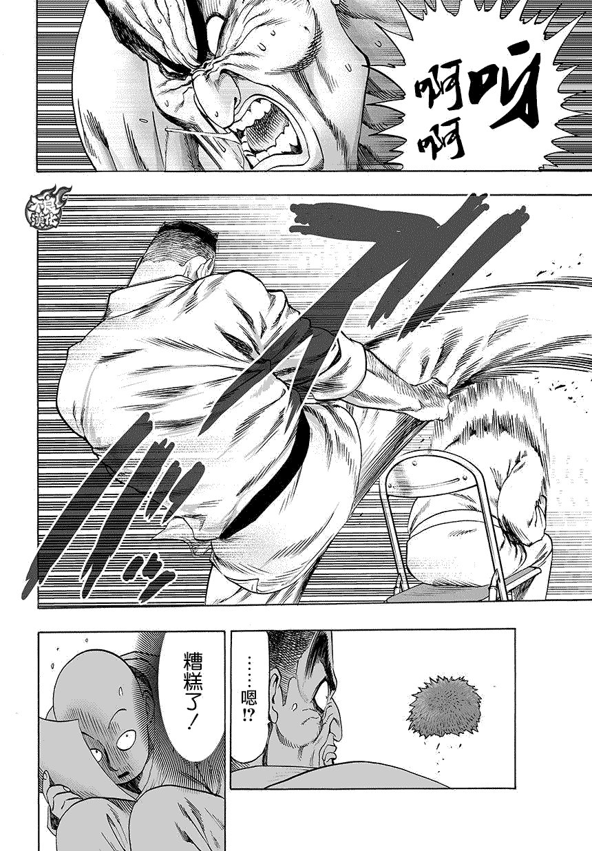 第77话 等候室