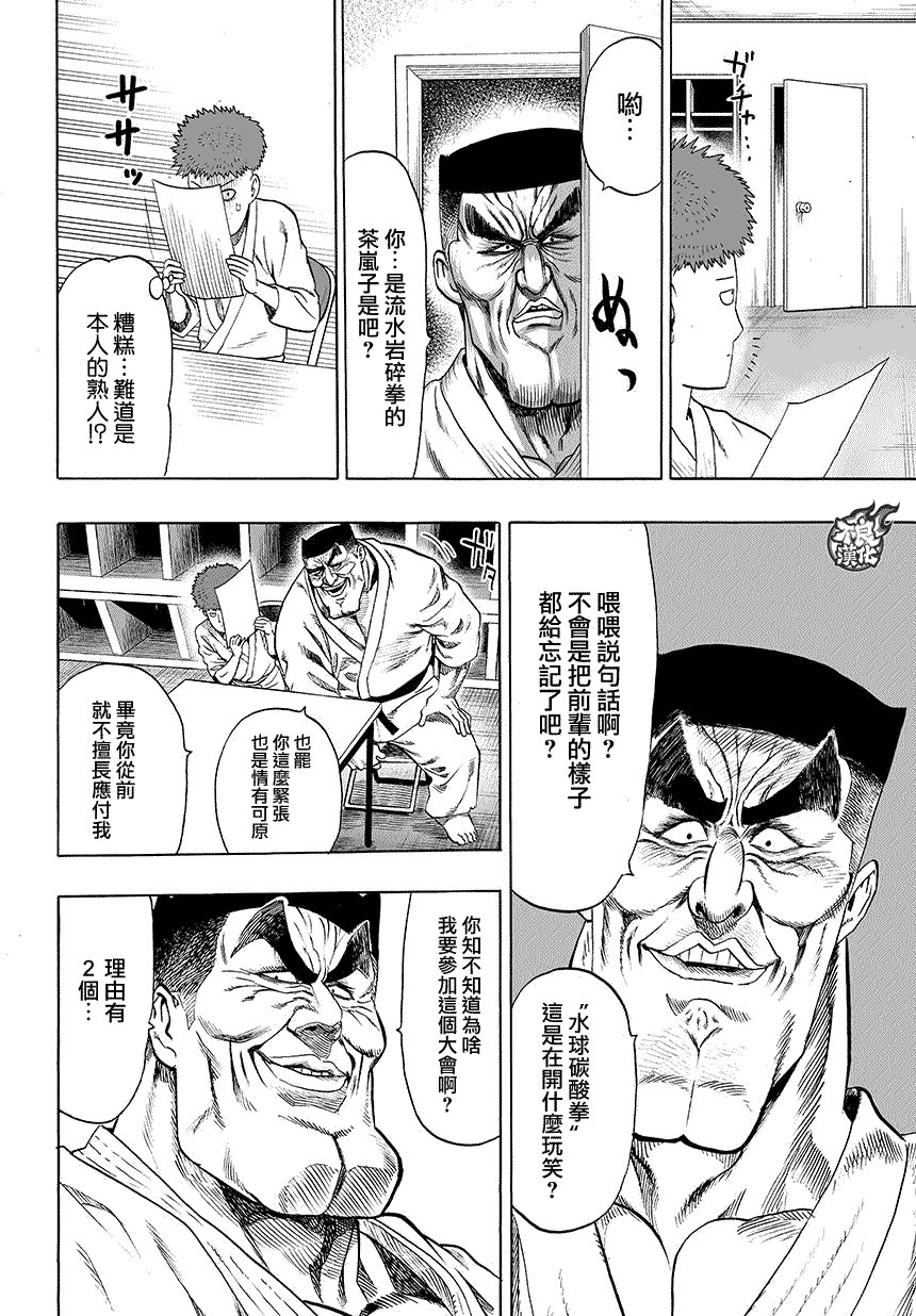 第78话 等候室②