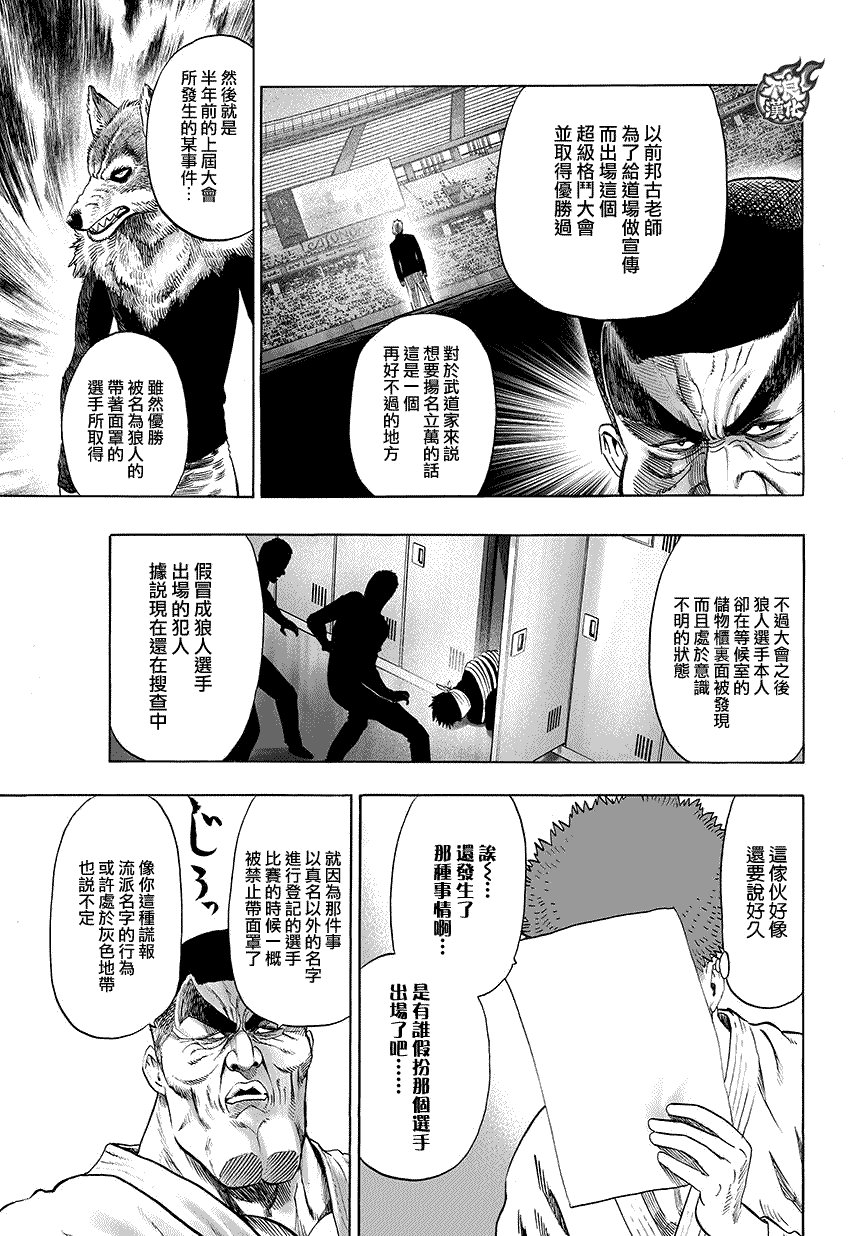 第78话 等候室②