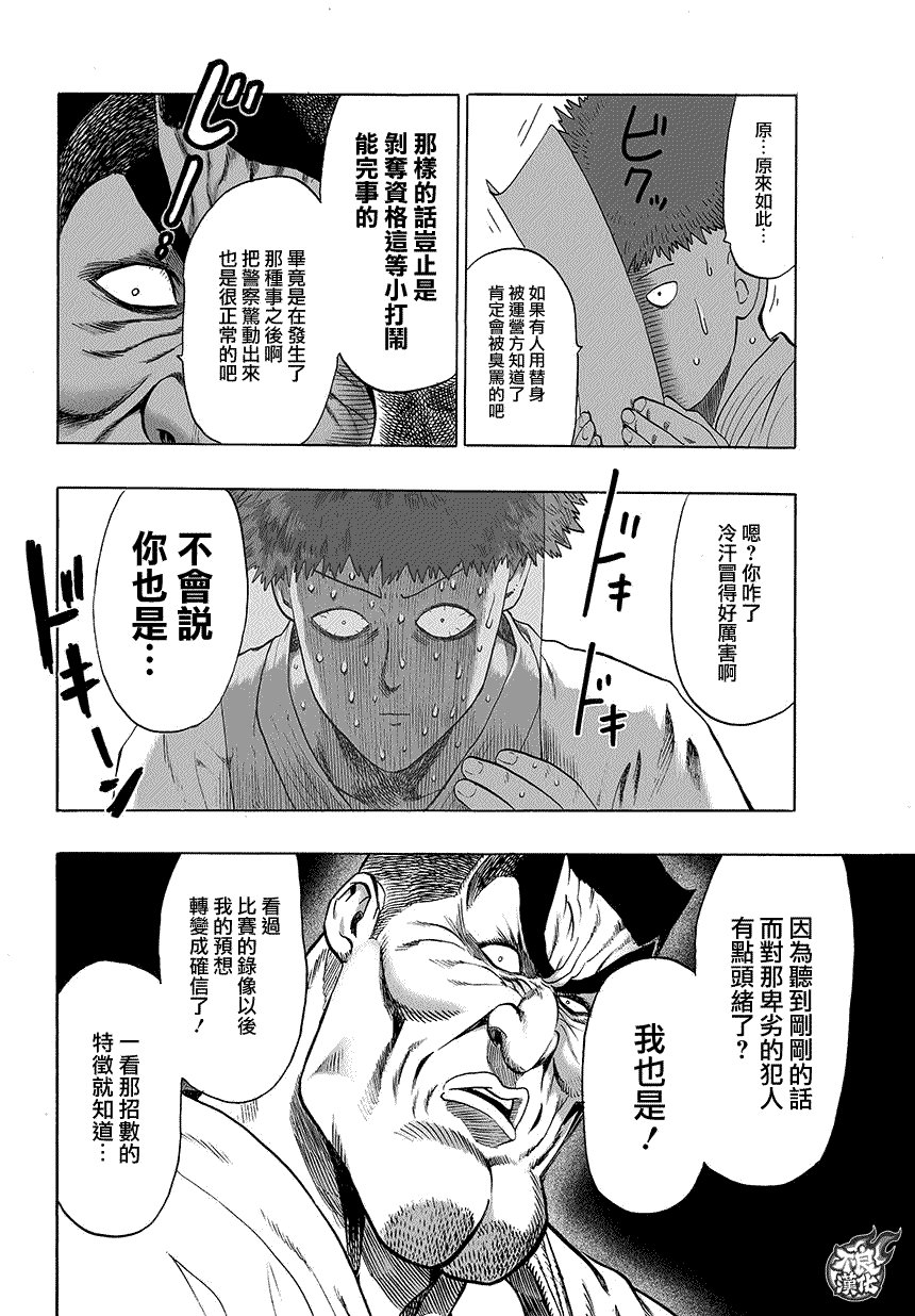 第78话 等候室②