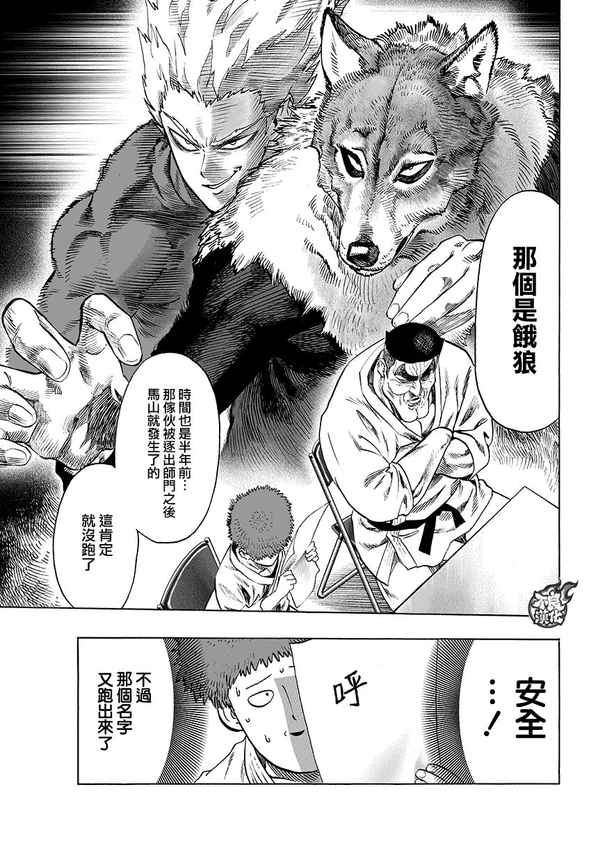 第78话 等候室②