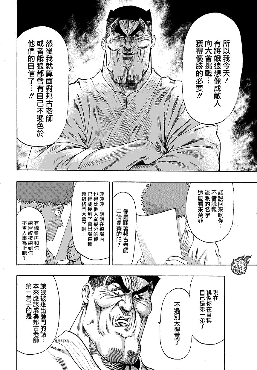 第78话 等候室②