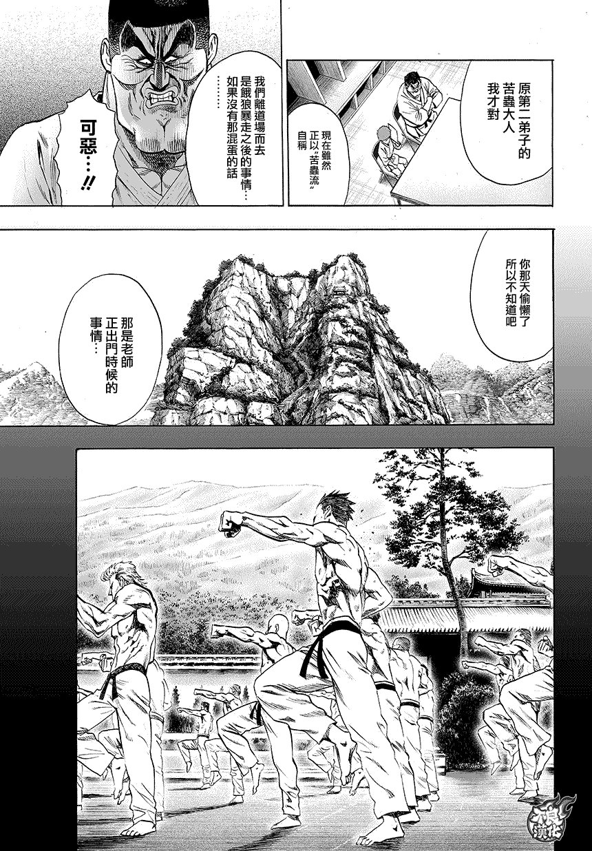 第78话 等候室②