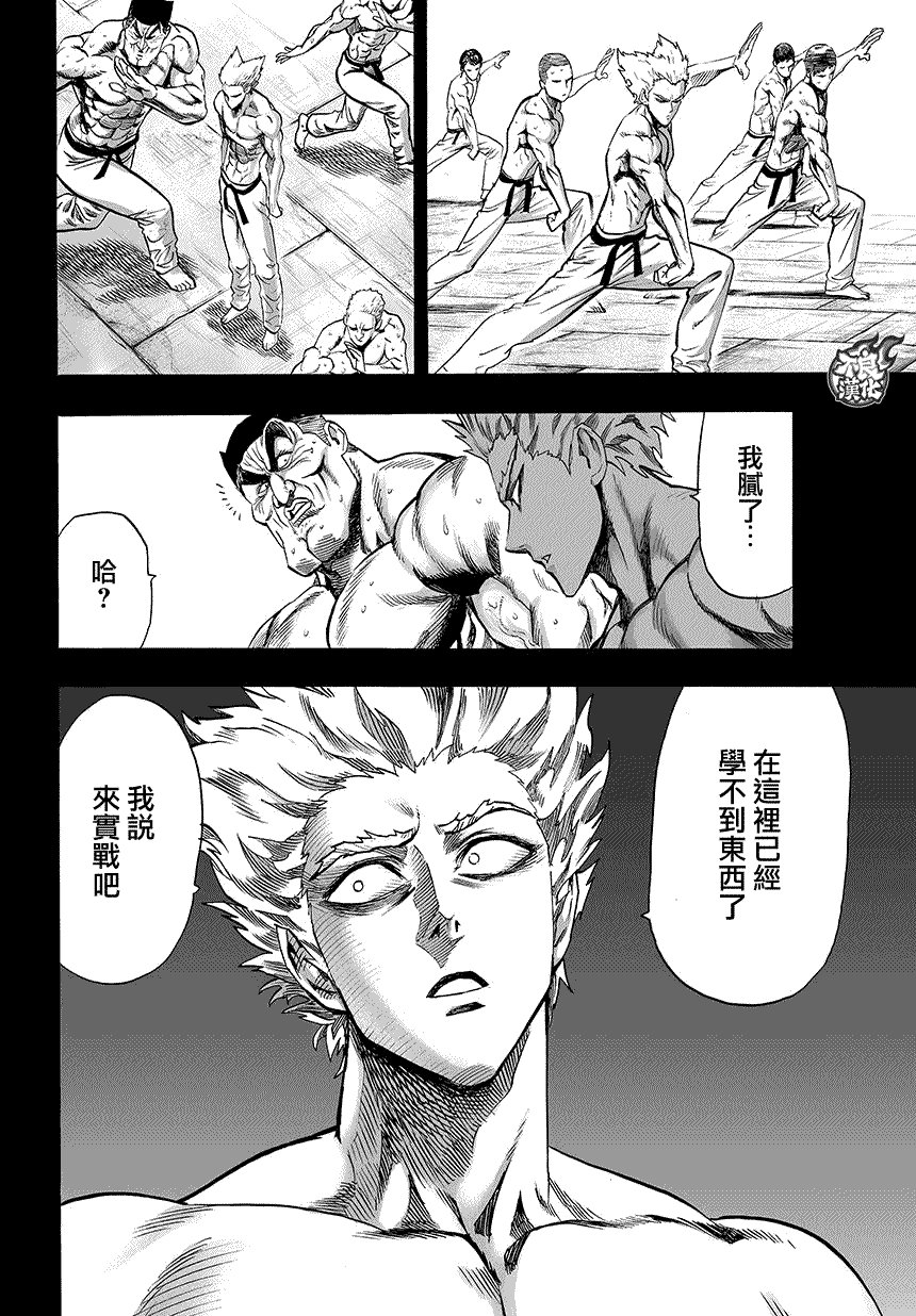 第78话 等候室②