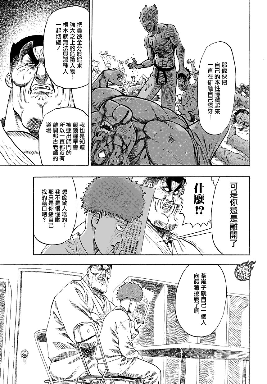 第78话 等候室②