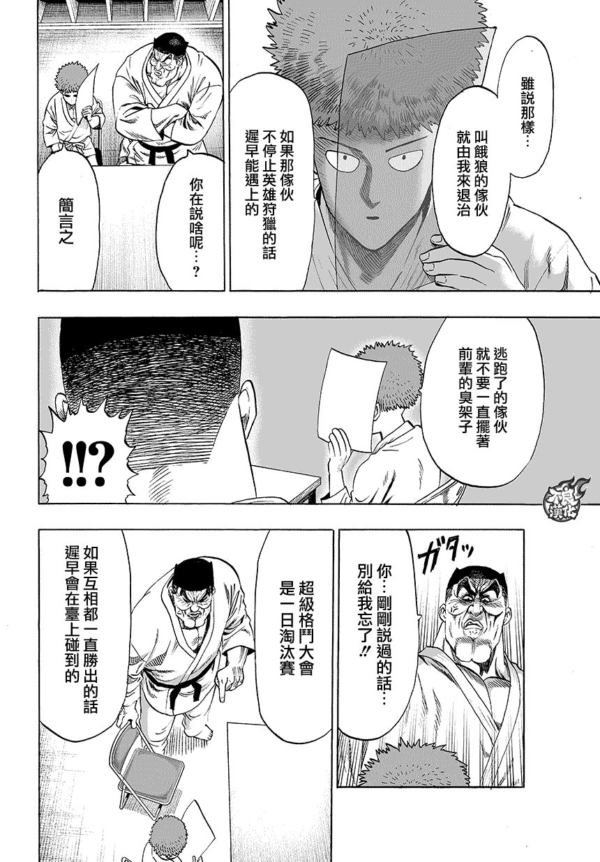 第78话 等候室②