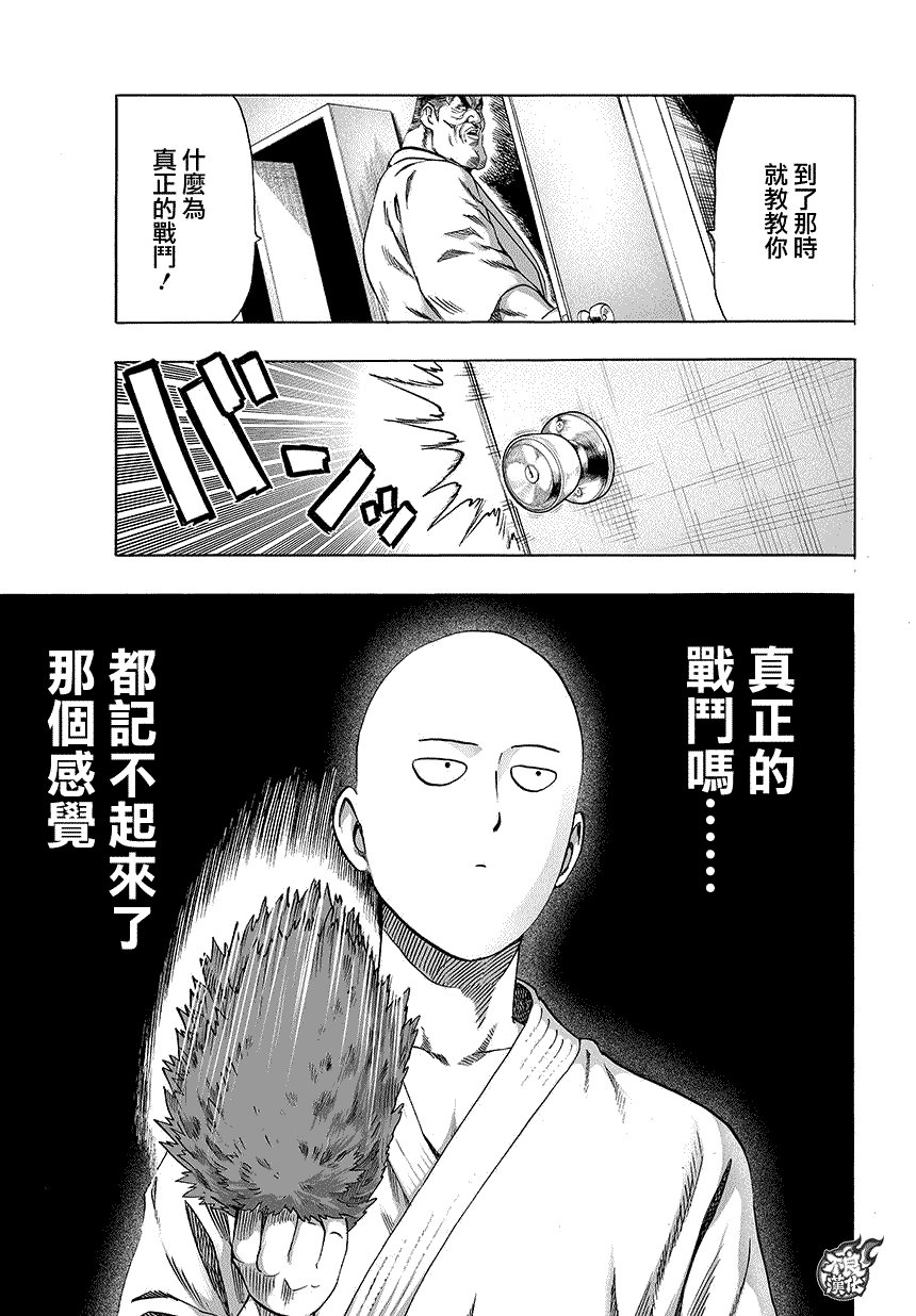 第78话 等候室②