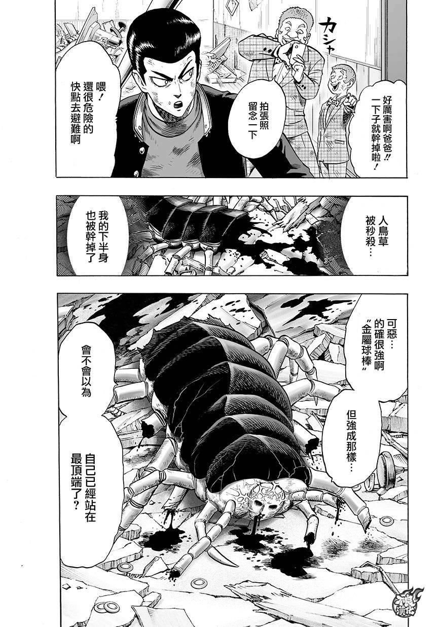 第79话 百足