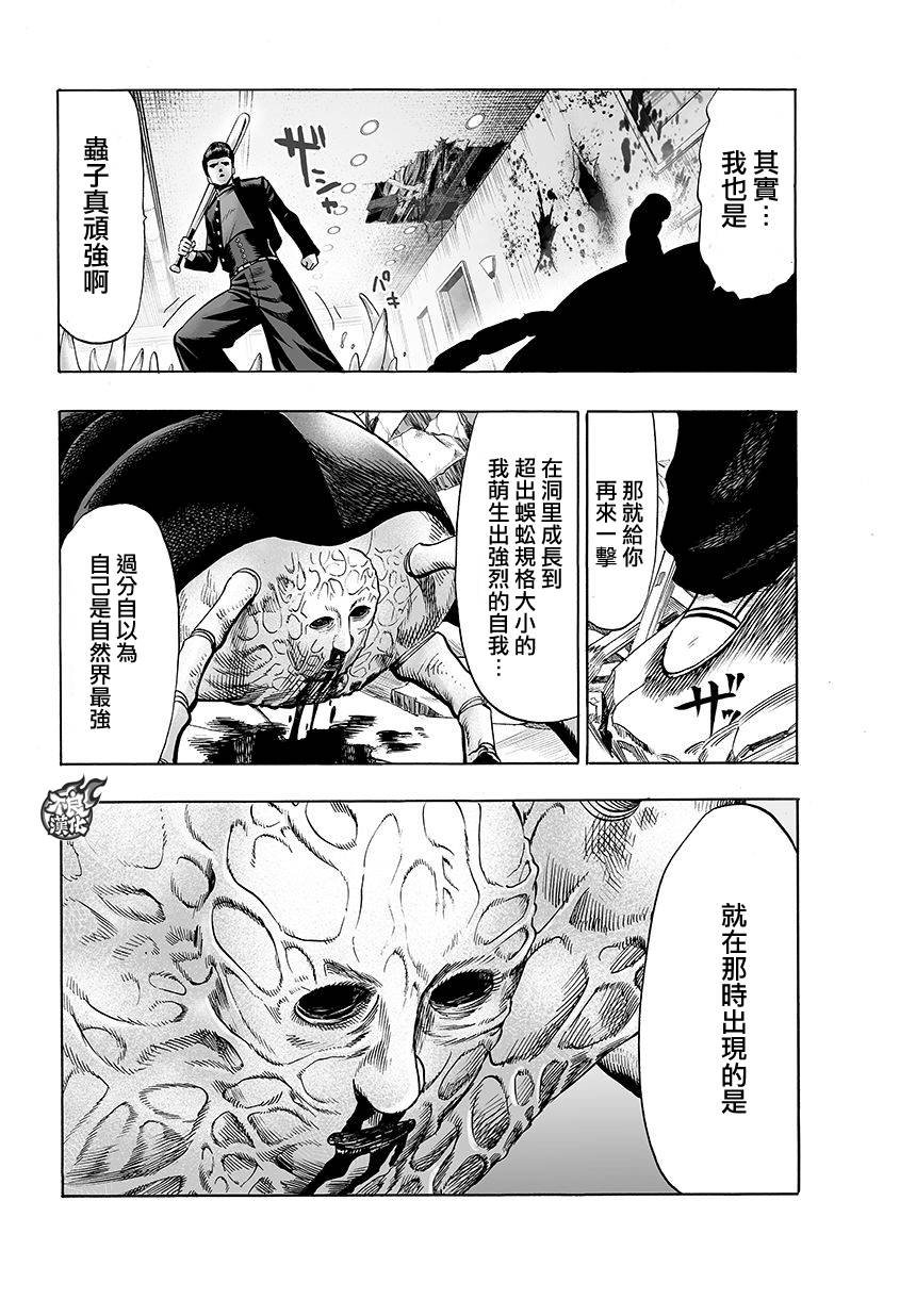 第79话 百足