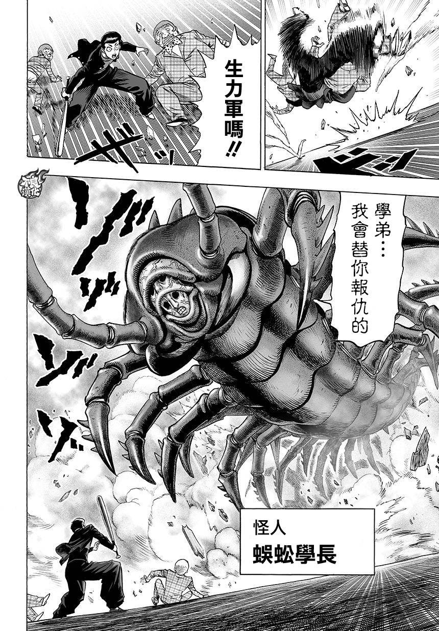 第79话 百足