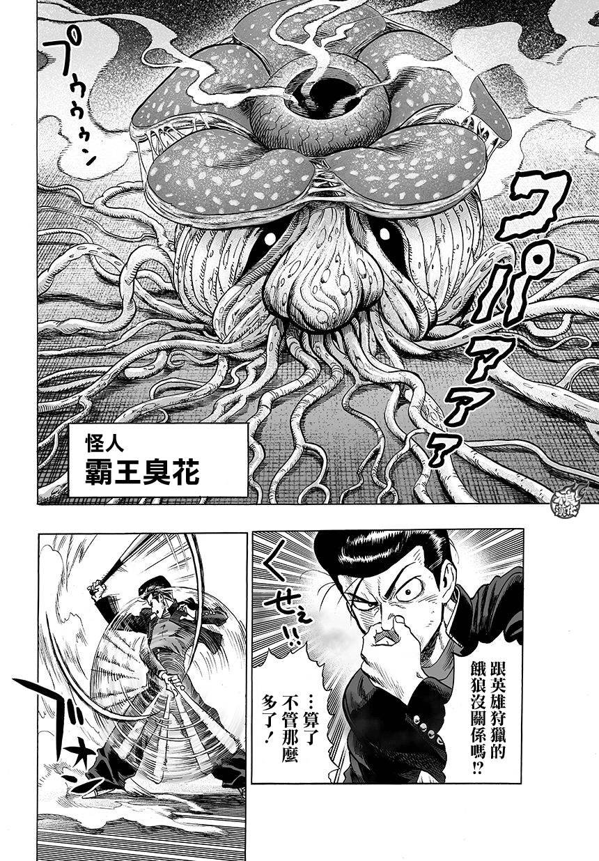 第79话 百足