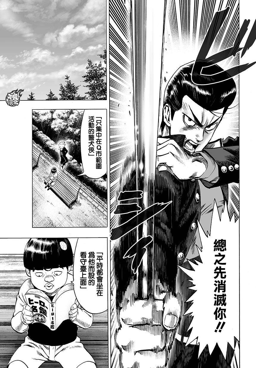 第79话 百足