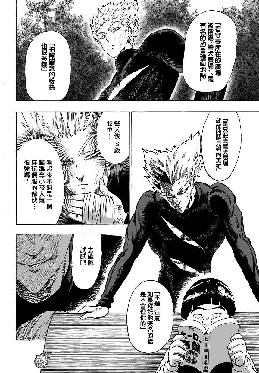 第79话 百足